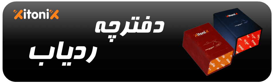 دفتر چه راهنمای اهنربایی