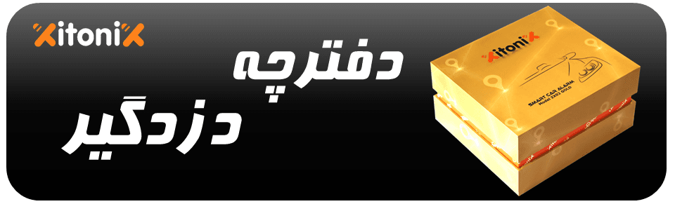 دفترچه راهنمای ZX01