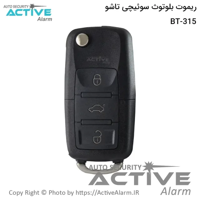 ریموت بلوتوث سوئیچی تاشو 315