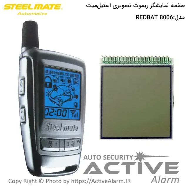 صفحه نمایشگر ریموت تصویری استیلمیت مدل ردبت 8006
