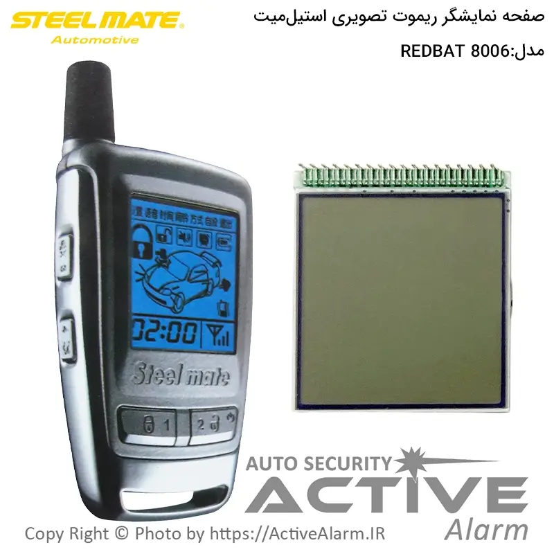 صفحه نمایشگر ریموت تصویری استیل‌میت مدل ردبت 8006