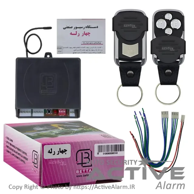رسیور صنعتی چهار رله بتا BETTA