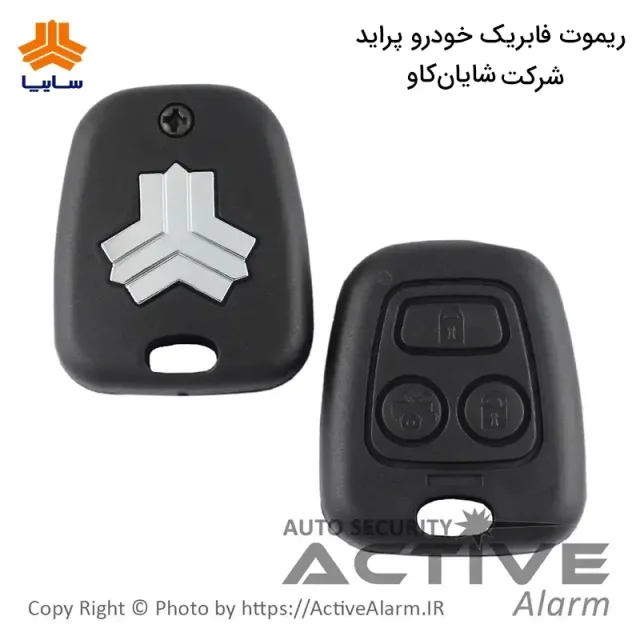 ریموت فابریک پراید 132 شایان کاو
