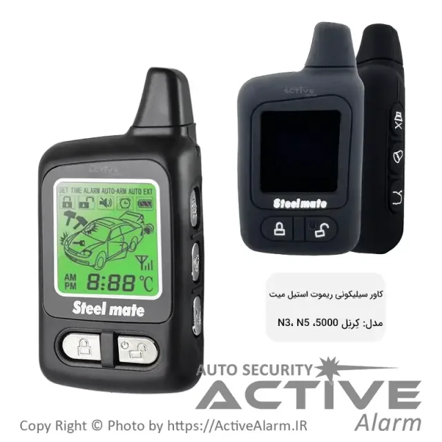 کاور سیلیکونی ریموت تصویری استیلمیت N3،N5،5000
