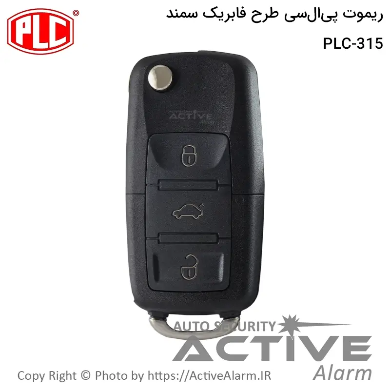 ریموت ساده PLC مدل سمند سوئیچی تاشو