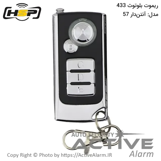 ریموت بلوتوث HSP آنتندار مدل 57 فرکانس 433 مگاهرتز