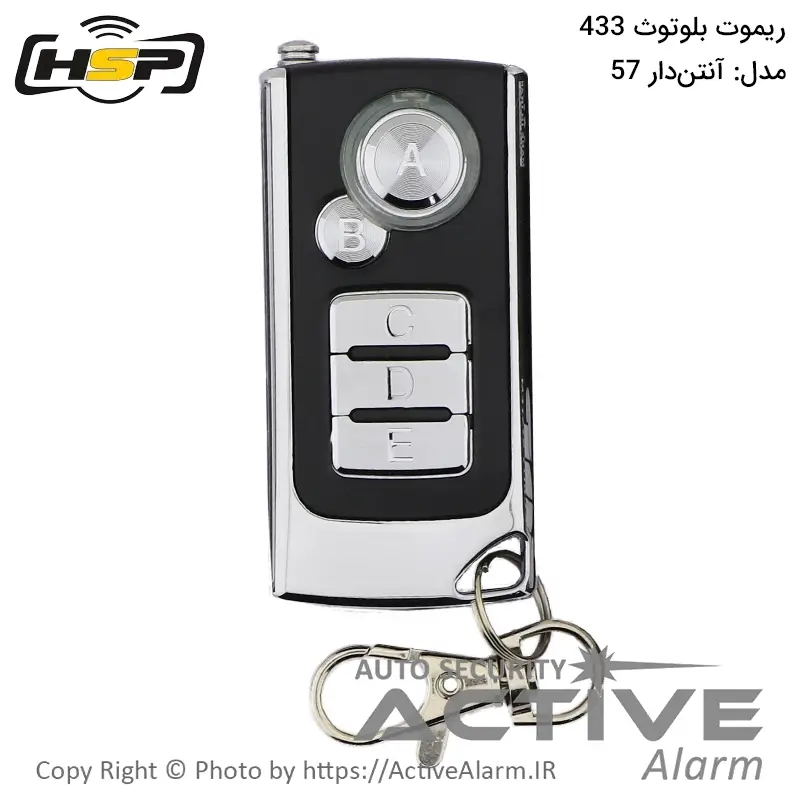ریموت بلوتوث HSP آنتن‌دار مدل 57 فرکانس 433 مگاهرتز