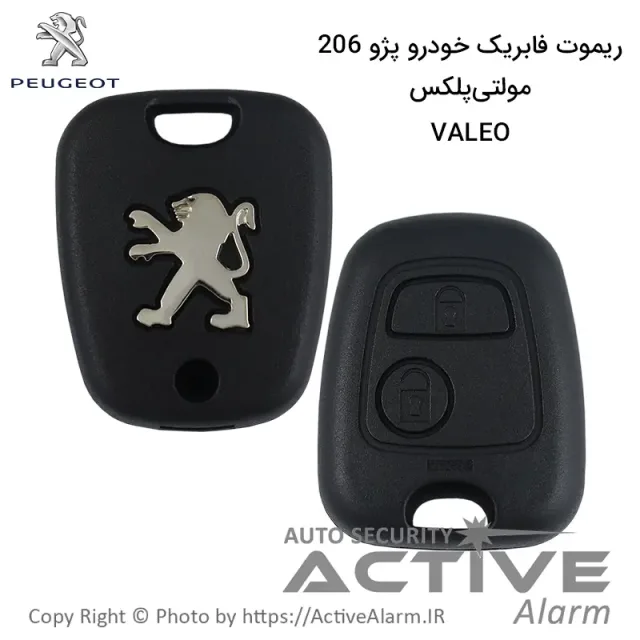 ریموت‌ فابریک‌ پژو 206 (Valeo)
