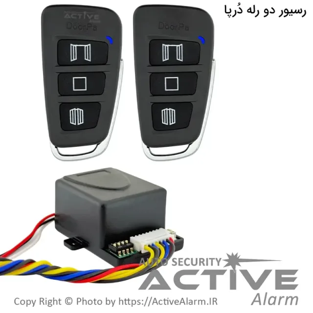 رسیور صنعتی دو کاناله DoorPa با دو عدد ریموت