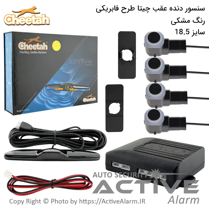 سنسور دنده عقب چیتا طرح فابریک سایز کوچک