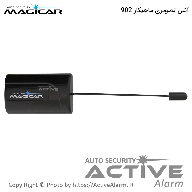 آنتن دزدگیر تصویری ماجیکار 902