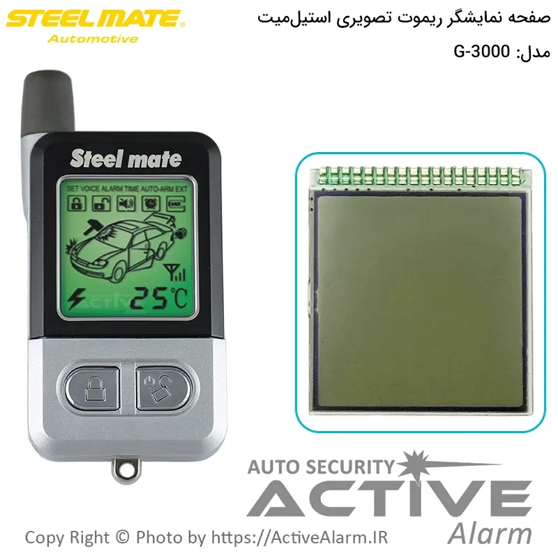 صفحه نمایشگر ریموت تصویری استیل میت M،G3000