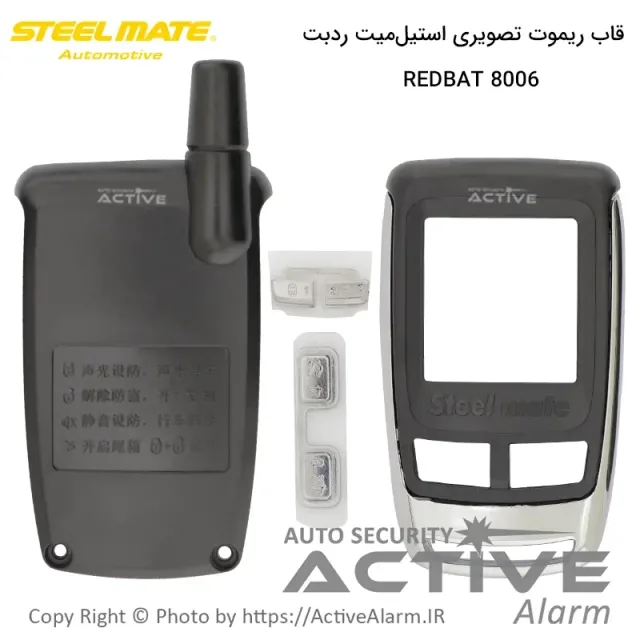 قاب ریموت تصویری استیلمیت ردبت