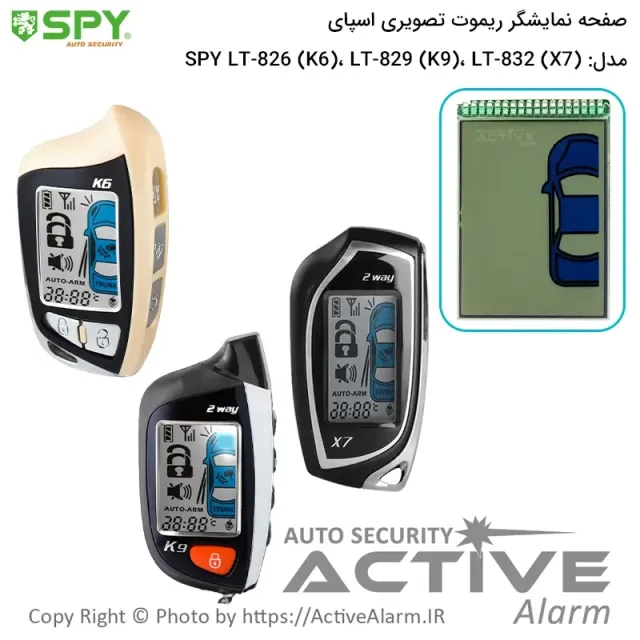 صفحه نمایشگر ریموت تصویری اسپای 826_829_K9_K6