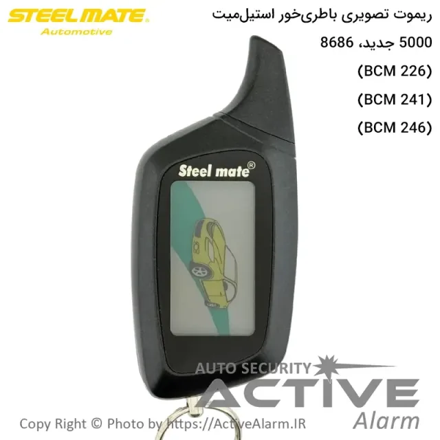 ریموت تصویری استیلمیت 5000 جدید