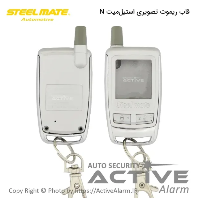 قاب ریموت تصویری استیل‌میت N