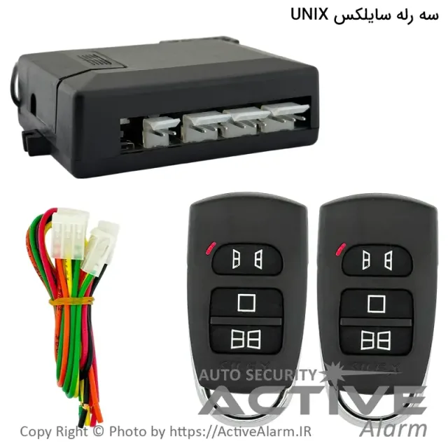 سه رله سایلکس UNIX