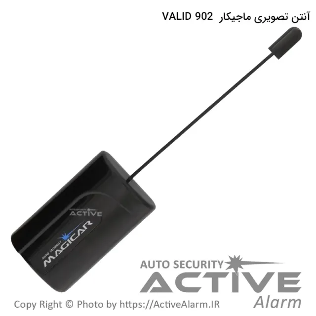 آنتن دزدگیر ولید ماجیکار 902 VALID (طرح)