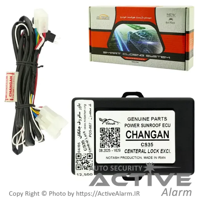 پاور سانروف فابریک خودرو چانگان CHANGAN-CS35
