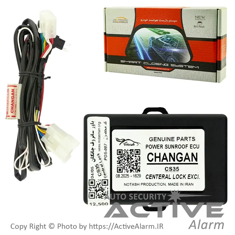 پاور سانروف فابریک خودرو چانگان CHANGAN-CS35