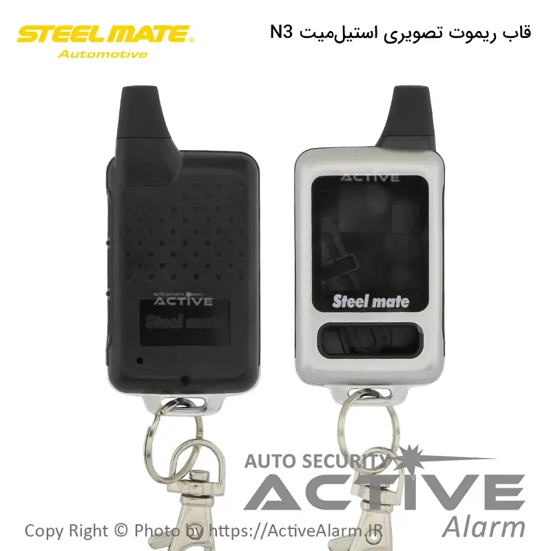 قاب ریموت تصویری استیلمیت N3