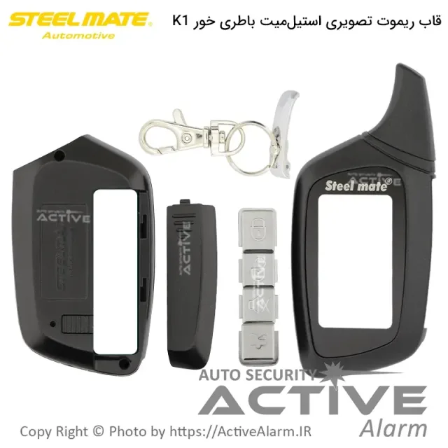 قاب ریموت تصویری استیلمیت K1