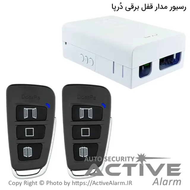 دزدگیر رسیور مدار قفل برقی Doorpa