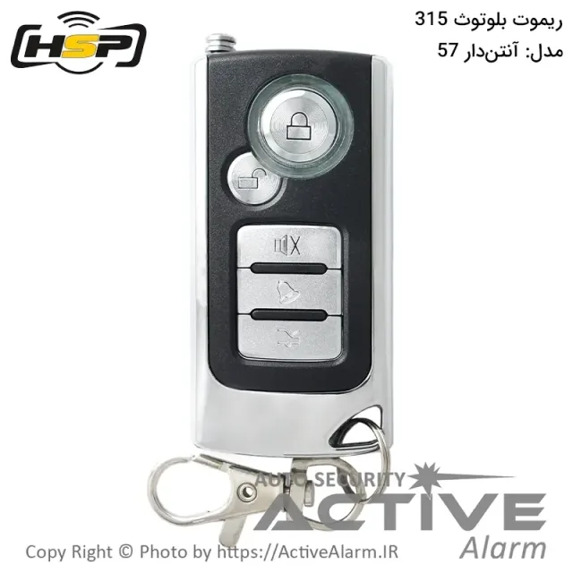 ریموت بلوتوث HSP آنتن‌دار مدل 57 فرکانس 315 مگاهرتز