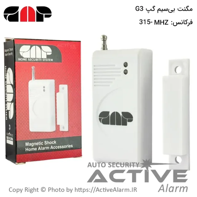 سنسور مگنت بی‌سیم گپ G3 فرکانس 315 مگاهرتز