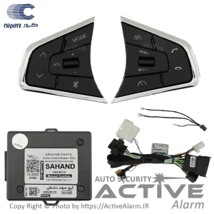 کروز کنترل خودرو سهند دنده‌ای مدل CRU-344