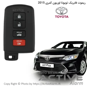 ریموت فابریک تویوتا اریون کمری 2015
