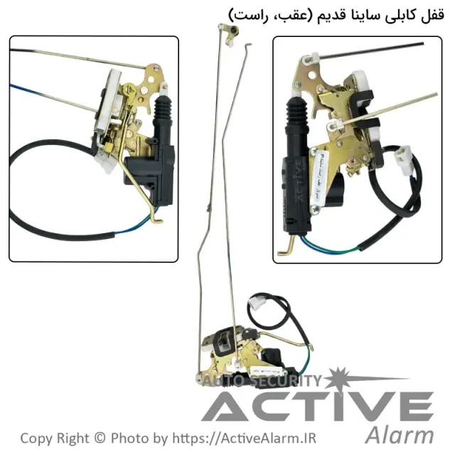 قفل درب کابلی ساینا قدیم بدون دستگیره متک (عقب،راست)