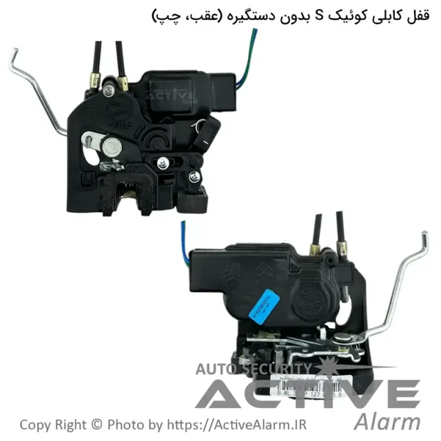 قفل درب کابلی کوییک بدون دستگیره متک (عقب،چپ)