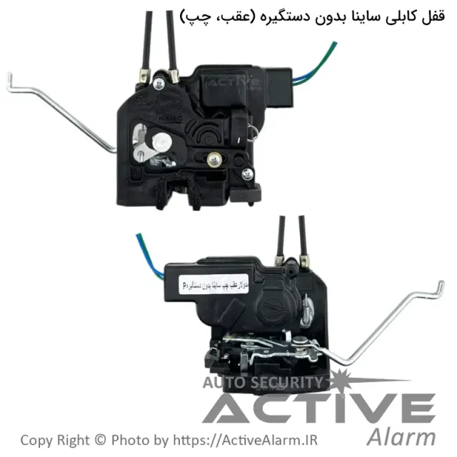 قفل درب کابلی ساینا جدید بدون دستگیره متک (عقب،چپ)