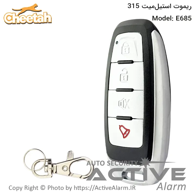 ریموت ساده استيلميت طرح