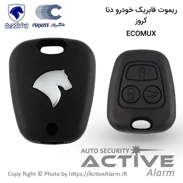 ریموت فابریک دنا مناسب کامپیوتر EcoMux شرکت کروز
