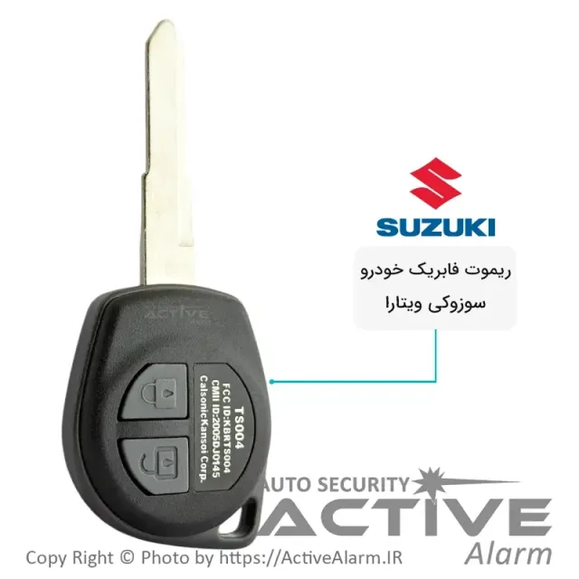 ریموت فابریک سوزوکی ویتارا