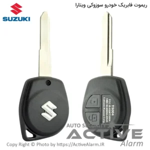 ریموت فابریک سوزوکی ویتارا