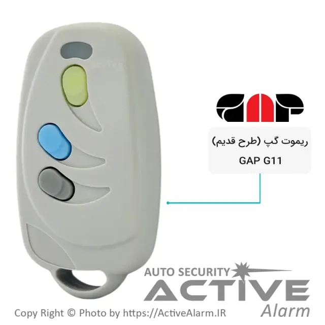 ریموت اماکن گپ طرح قدیم GAP G11