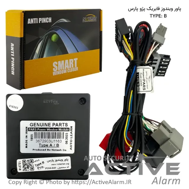 پاور شیشهبالابر فابریک خودرو پارس سال (PRO (TYPE B