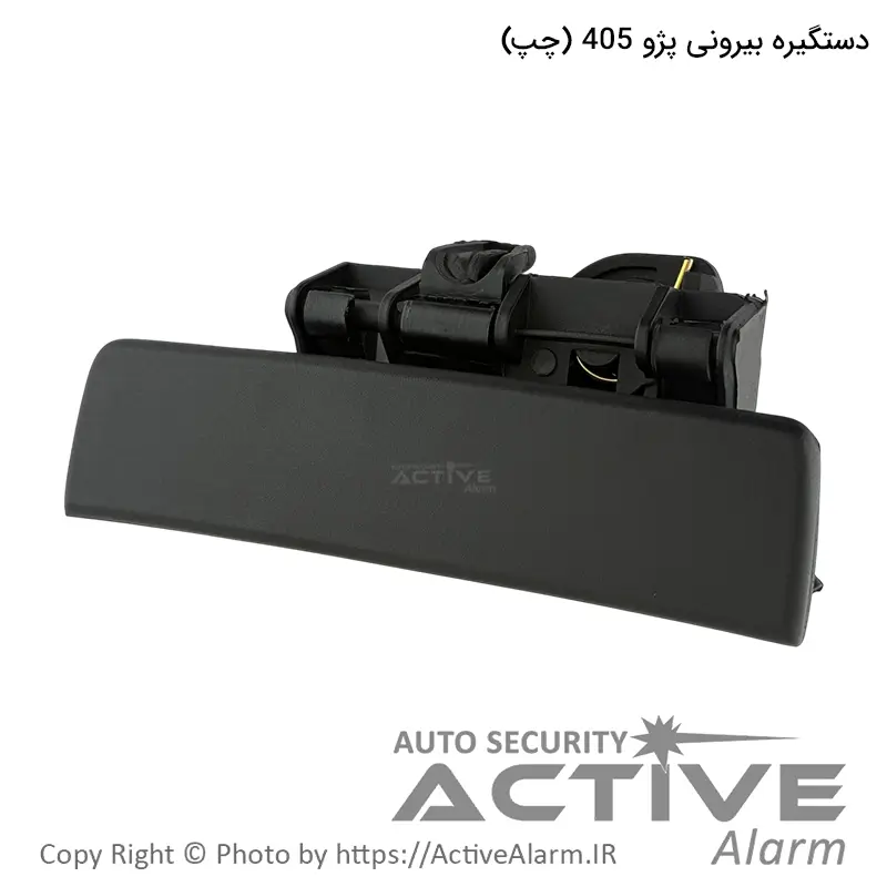 دستگيره بیرونی درب باز کن مشکی پژو 405 [جلو و عقب - چپ]