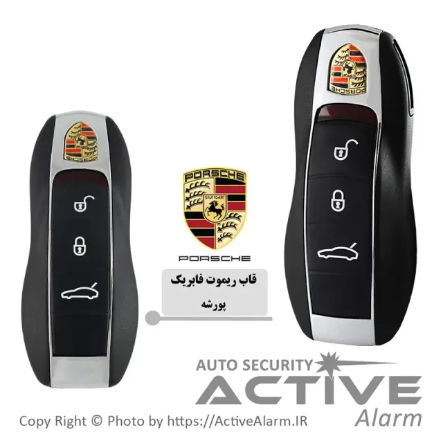قاب ریموت فابریک خودرو پورشه Porsche