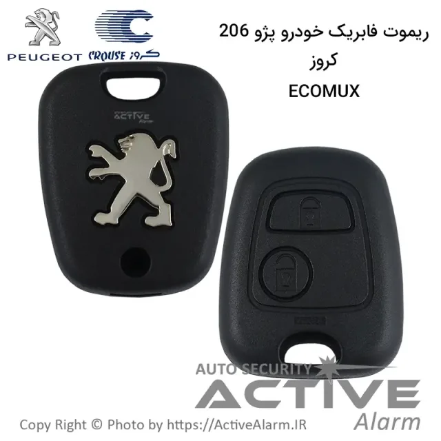 ریموت‌ فابریک‌ پژو 206 کروز،(اکومکس)
