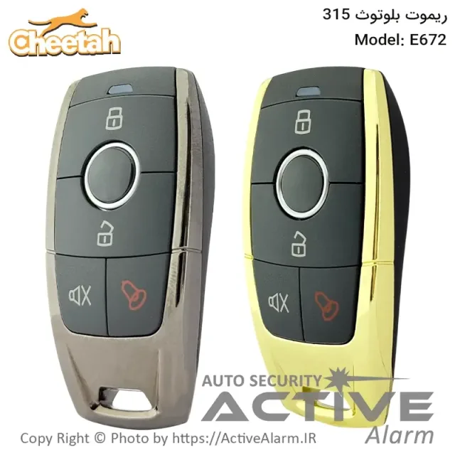ریموت بلوتوث 315 (لوکس)