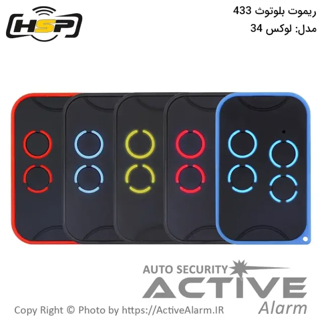 ریموت بلوتوث HSP مدل لوکس 34 فرکانس 433 مگاهرتز