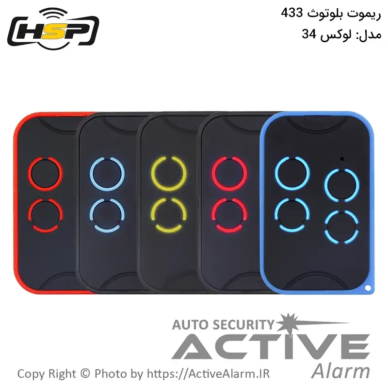 ریموت بلوتوث HSP مدل لوکس 34 فرکانس 433 مگاهرتز