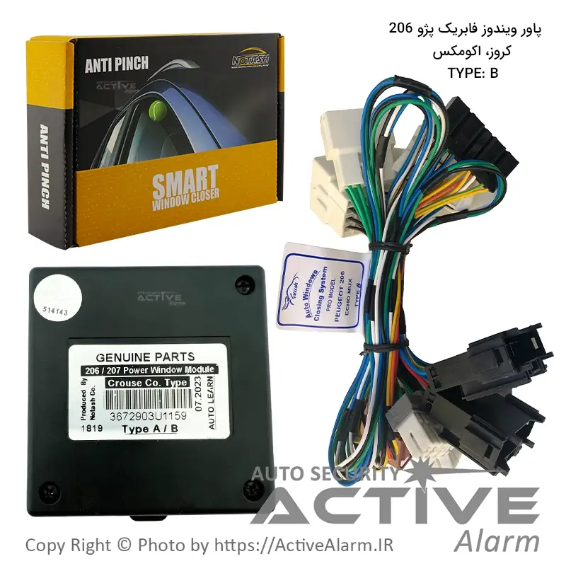 پاور شیشه‌بالابر فابریک خودرو پژو 206، رانا سال Pro تایپ B شرکت کروز