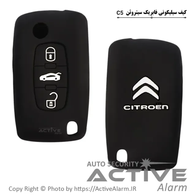 کاور سیلیکونی فابریک خودرو سیتروئن C5