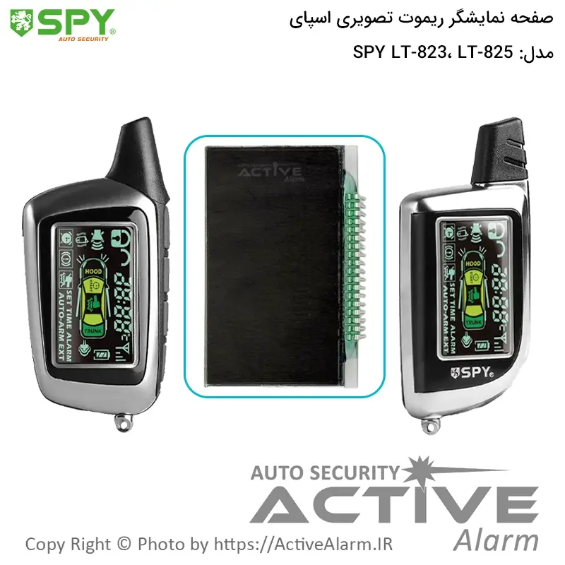 صفحه نمایشگر ریموت تصویری اسپای مدل ۸۲۳_۸۲۵-X7 برد بالا