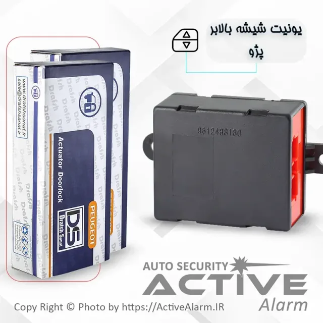 رله یونیت شیشه‌بالابر فابریک پژو